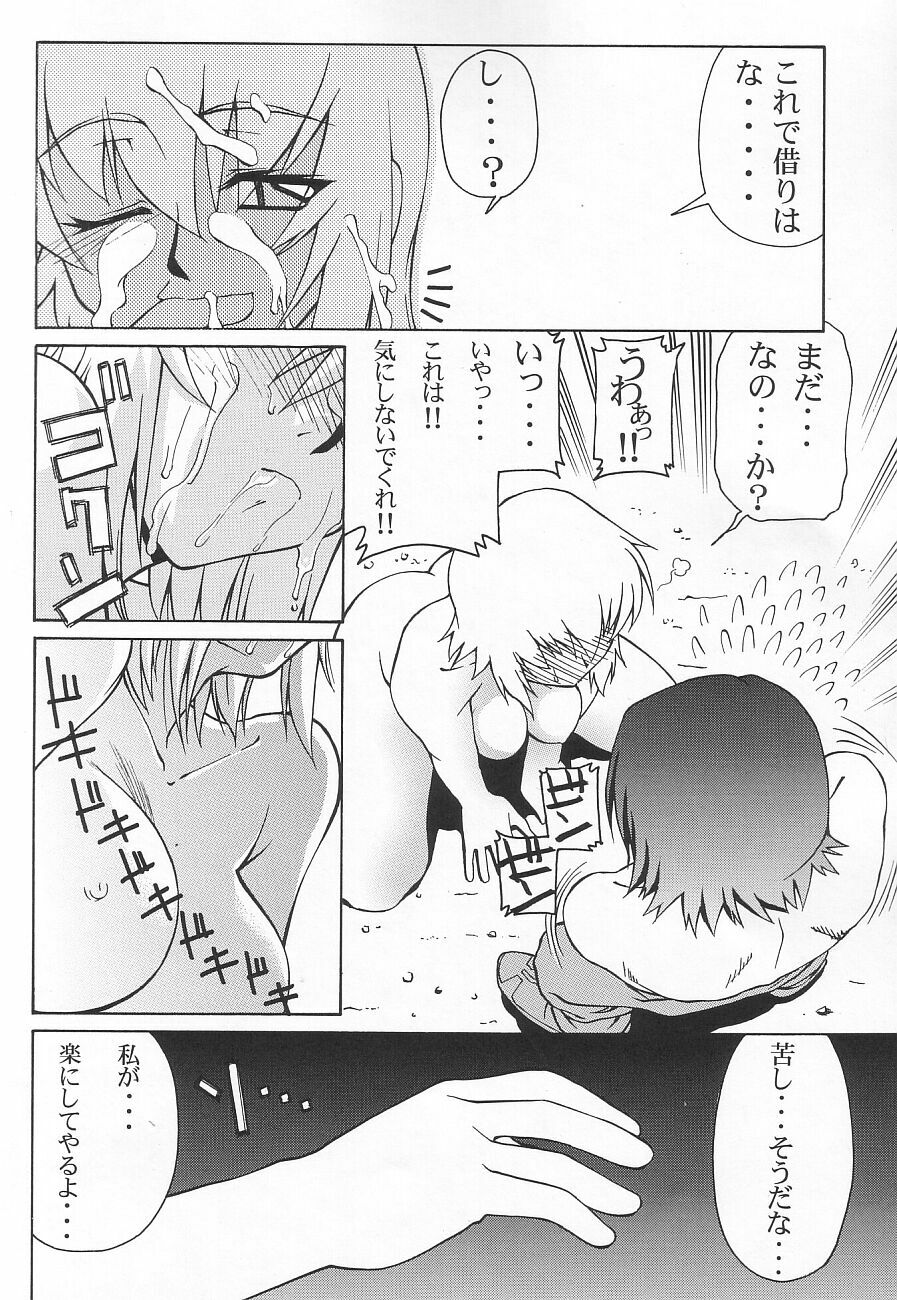 (C65) [GOLD RUSH (Suzuki Address)] Emotion (Ki) (Gundam SEED) page 10 full