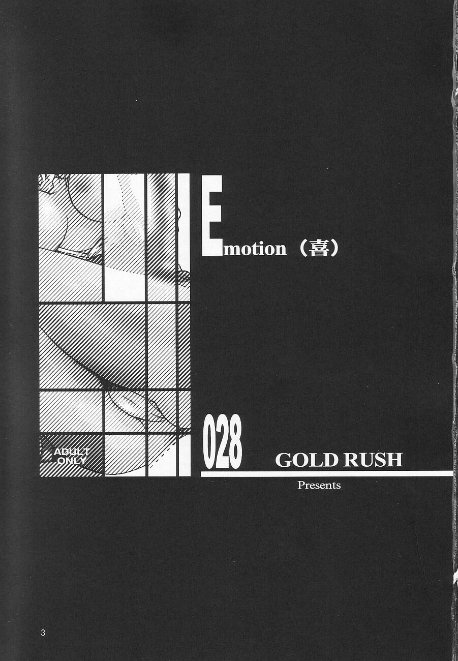 (C65) [GOLD RUSH (Suzuki Address)] Emotion (Ki) (Gundam SEED) page 3 full