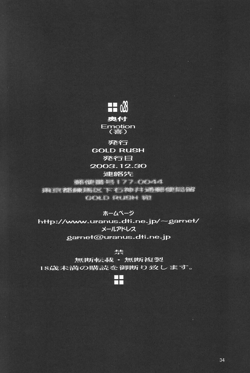 (C65) [GOLD RUSH (Suzuki Address)] Emotion (Ki) (Gundam SEED) page 31 full