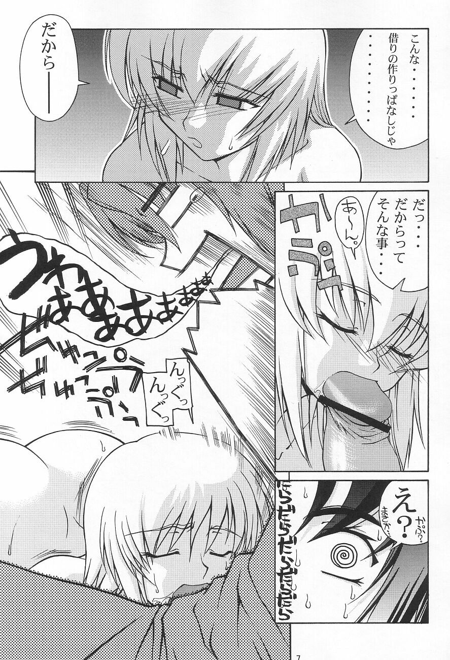 (C65) [GOLD RUSH (Suzuki Address)] Emotion (Ki) (Gundam SEED) page 7 full