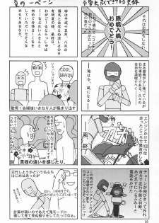 (C65) [GOLD RUSH (Suzuki Address)] Emotion (Ki) (Gundam SEED) - page 28