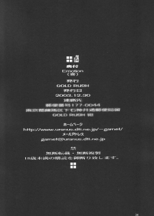 (C65) [GOLD RUSH (Suzuki Address)] Emotion (Ki) (Gundam SEED) - page 31
