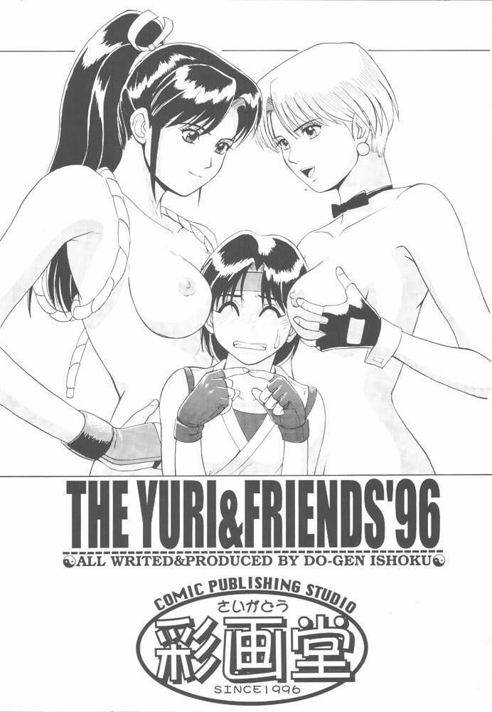 The Yuri & Friends '96 (King of Fighters) [English] [Rewrite] [Hentai Wallpaper] page 3 full