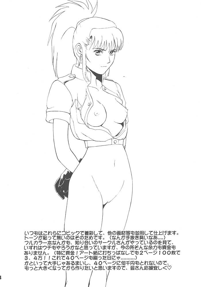 The Yuri & Friends '96 (King of Fighters) [English] [Rewrite] [Hentai Wallpaper] page 34 full