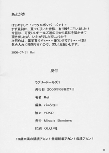 (CT8) [Miracle Bombers (Roi)] Lovely Dolls 1 (Rozen Maiden) - page 21