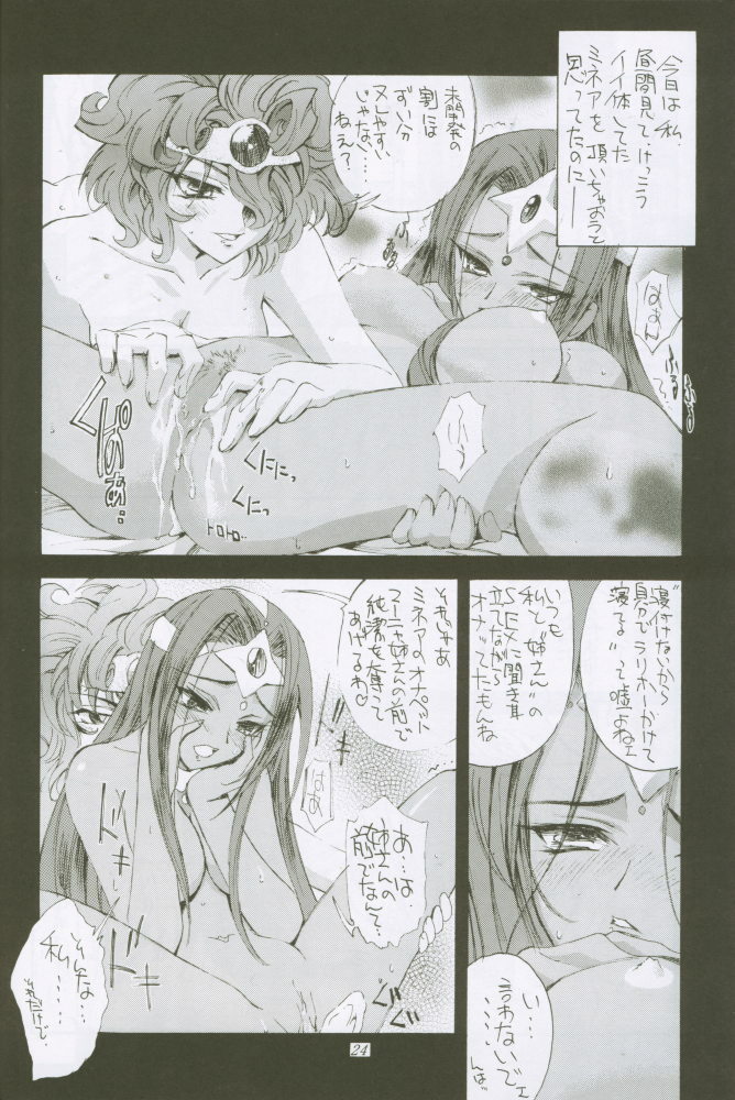 [Kaishaku] Uchuujin To Kaijuu No Tatakai page 23 full