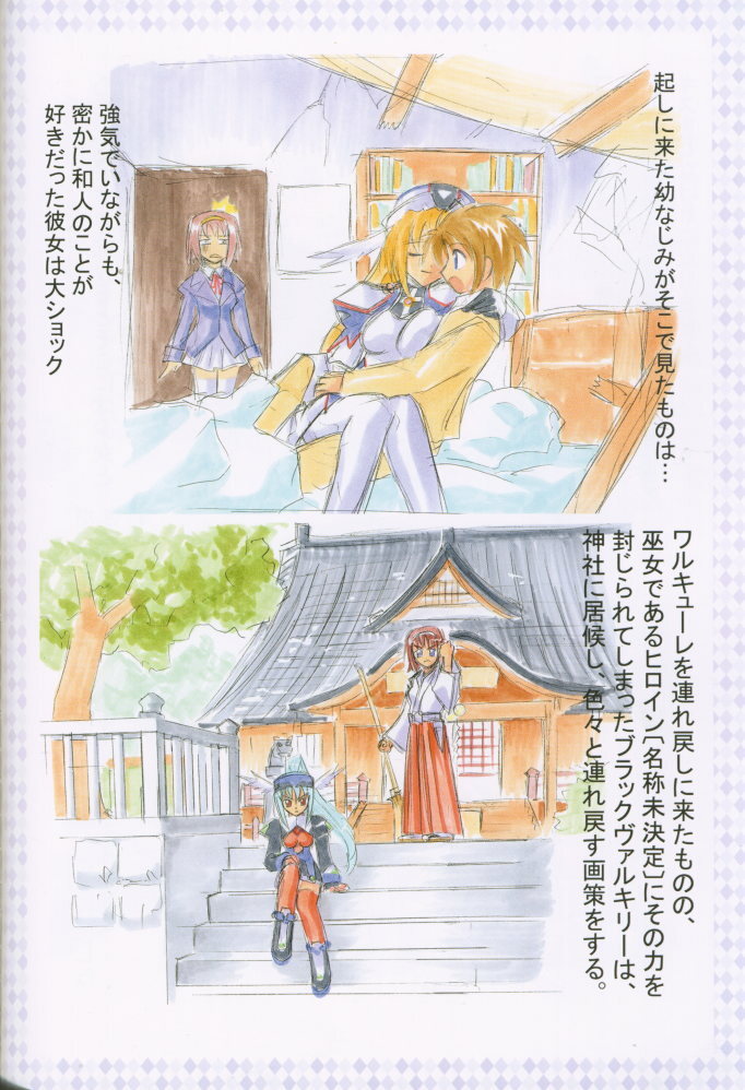 [Kaishaku] Uchuujin To Kaijuu No Tatakai page 72 full