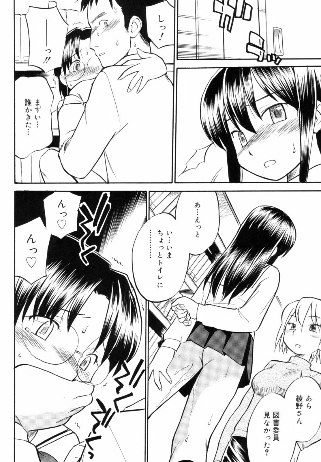[Hinemosu Notari] Read Me! page 102 full