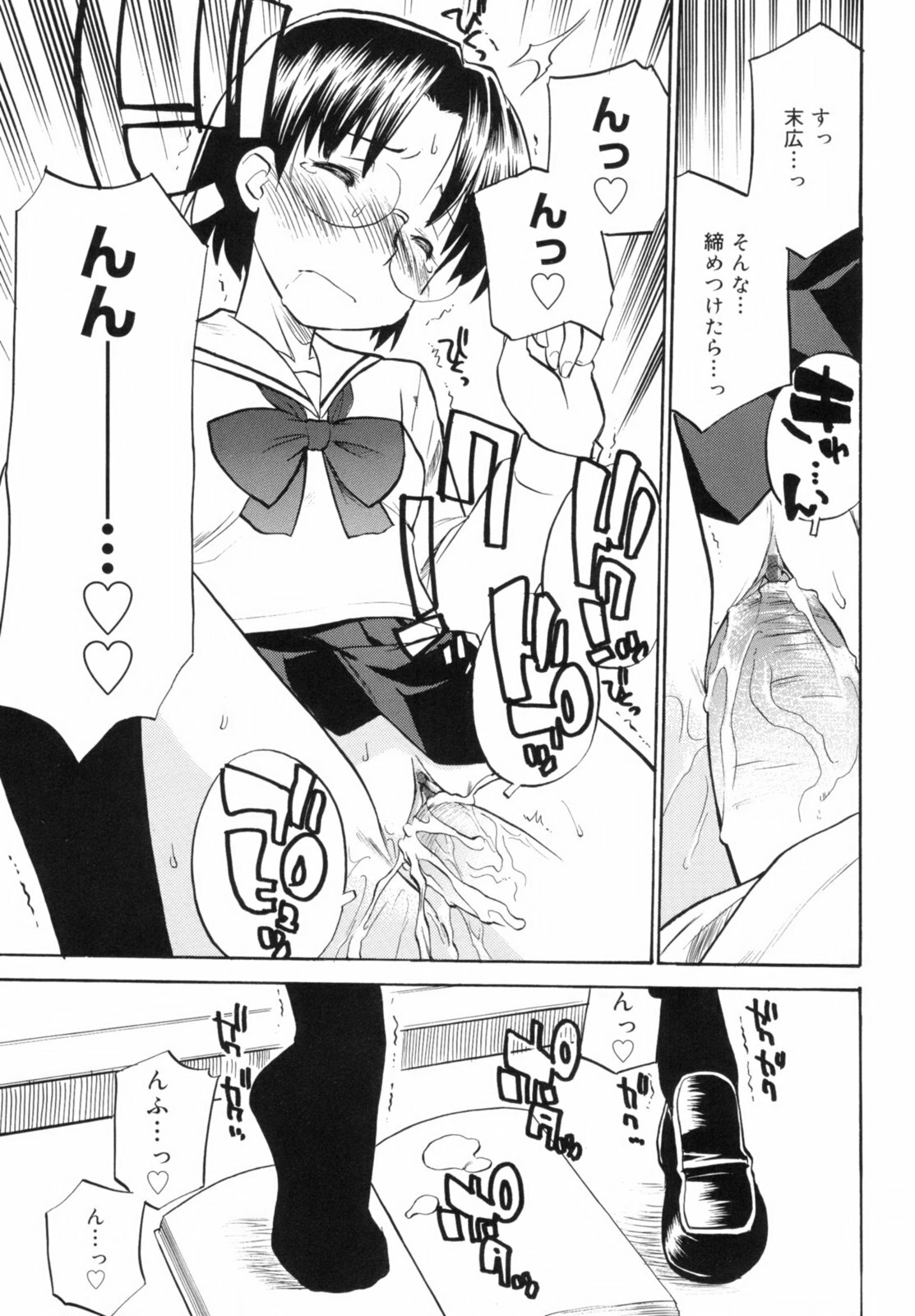 [Hinemosu Notari] Read Me! page 103 full