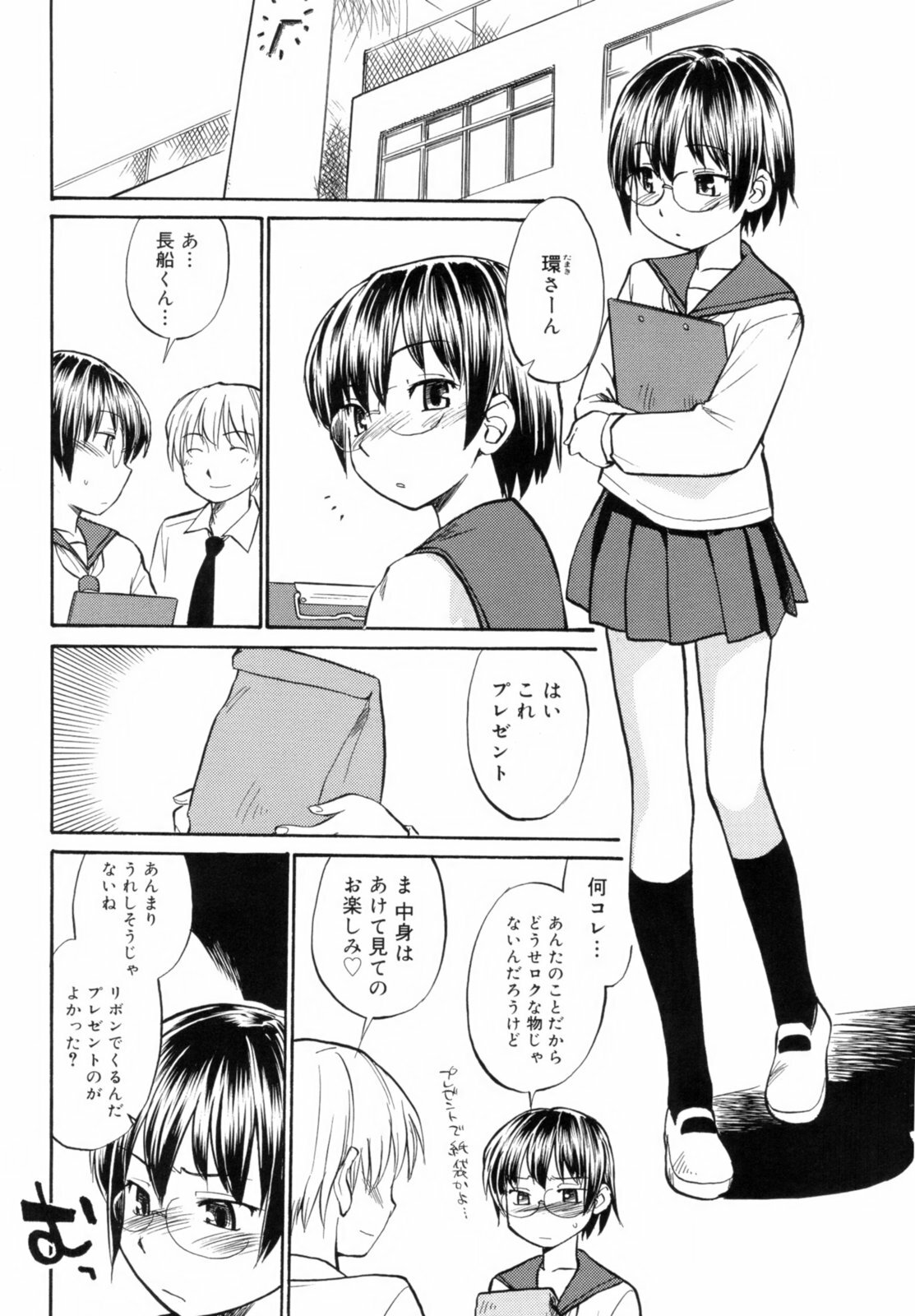 [Hinemosu Notari] Read Me! page 106 full