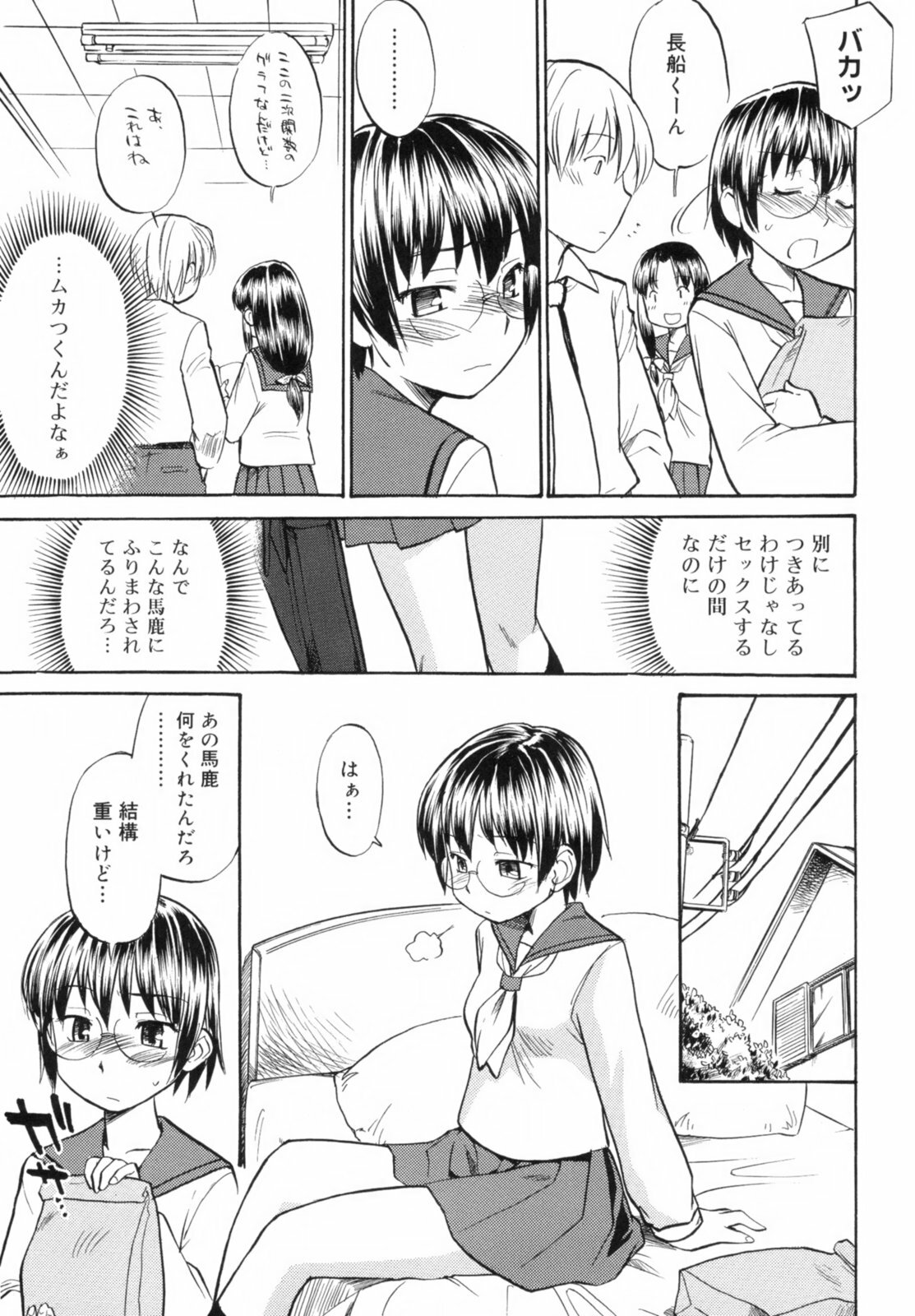 [Hinemosu Notari] Read Me! page 107 full