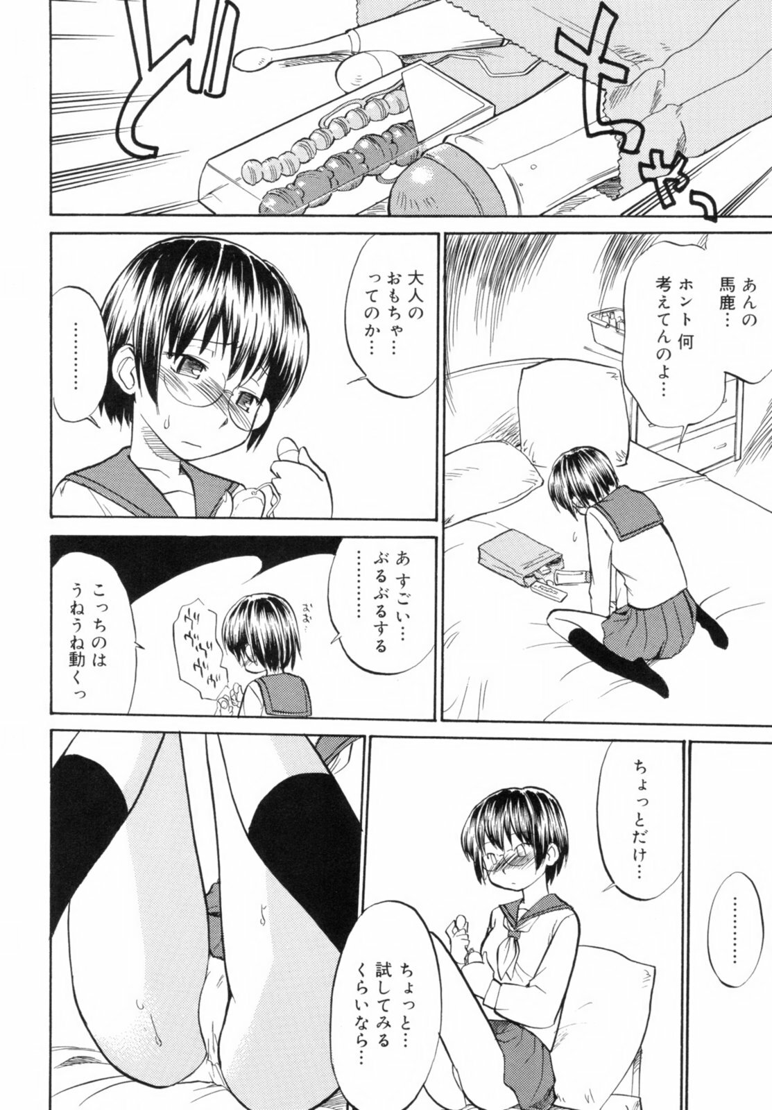 [Hinemosu Notari] Read Me! page 108 full