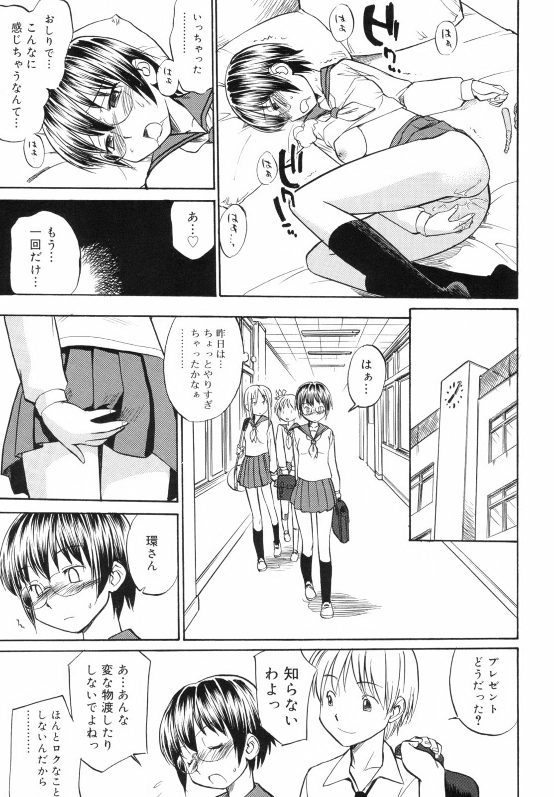 [Hinemosu Notari] Read Me! page 113 full