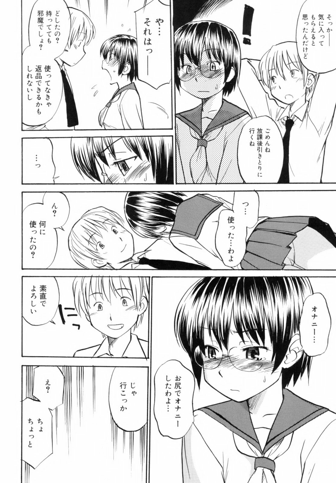 [Hinemosu Notari] Read Me! page 114 full