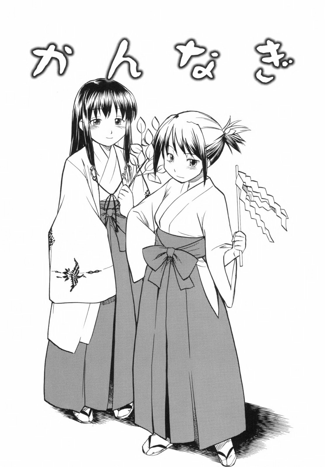 [Hinemosu Notari] Read Me! page 121 full