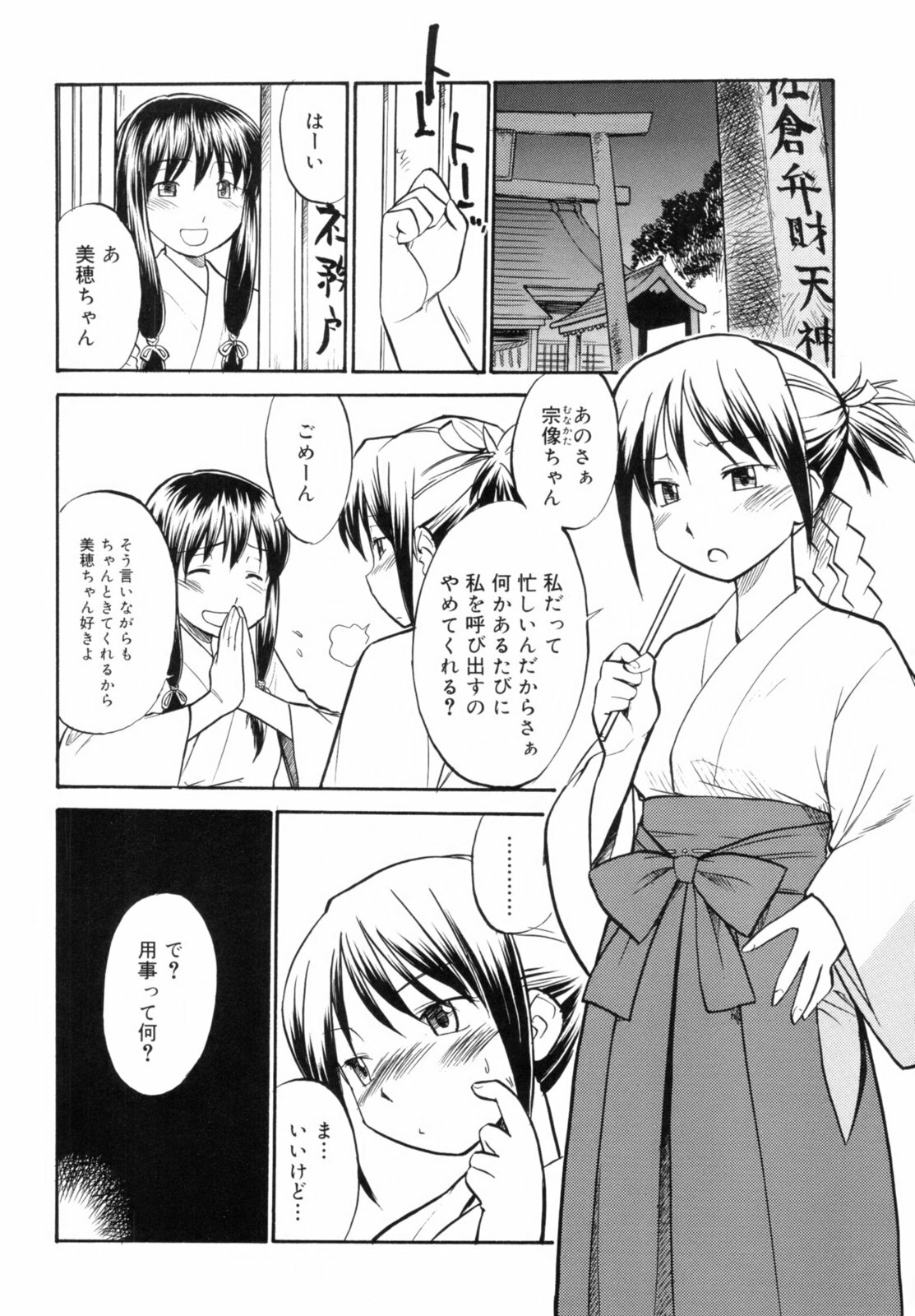 [Hinemosu Notari] Read Me! page 122 full