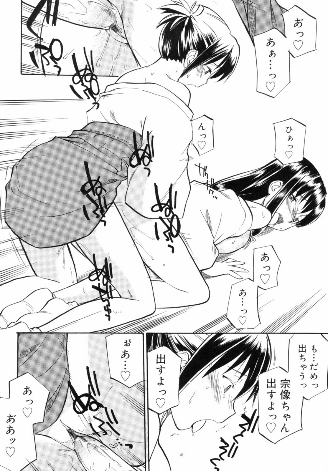 [Hinemosu Notari] Read Me! page 134 full