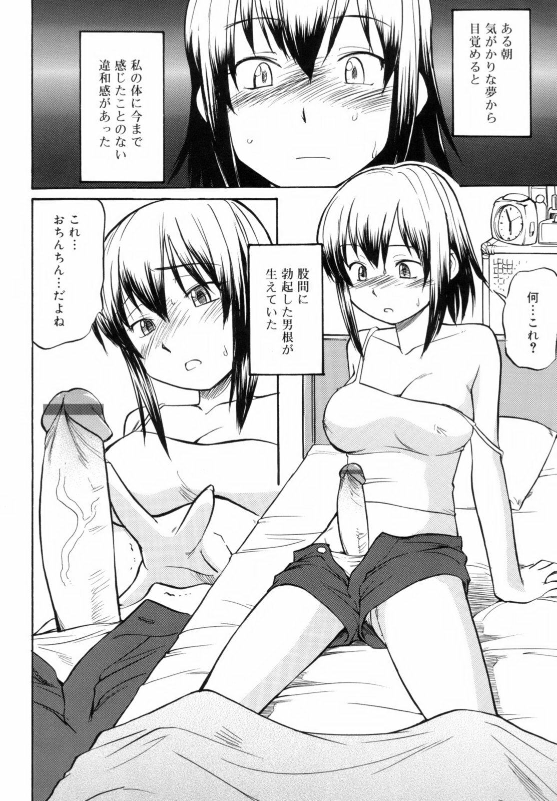 [Hinemosu Notari] Read Me! page 138 full