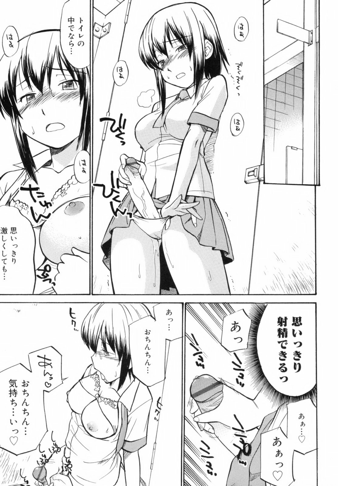 [Hinemosu Notari] Read Me! page 145 full