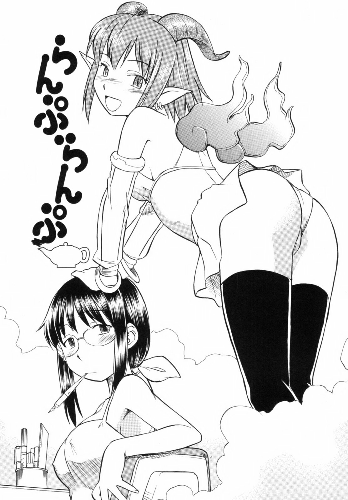 [Hinemosu Notari] Read Me! page 153 full