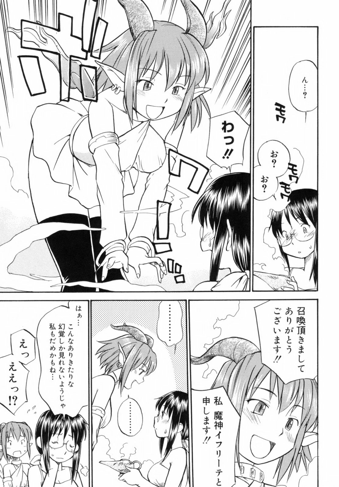 [Hinemosu Notari] Read Me! page 155 full