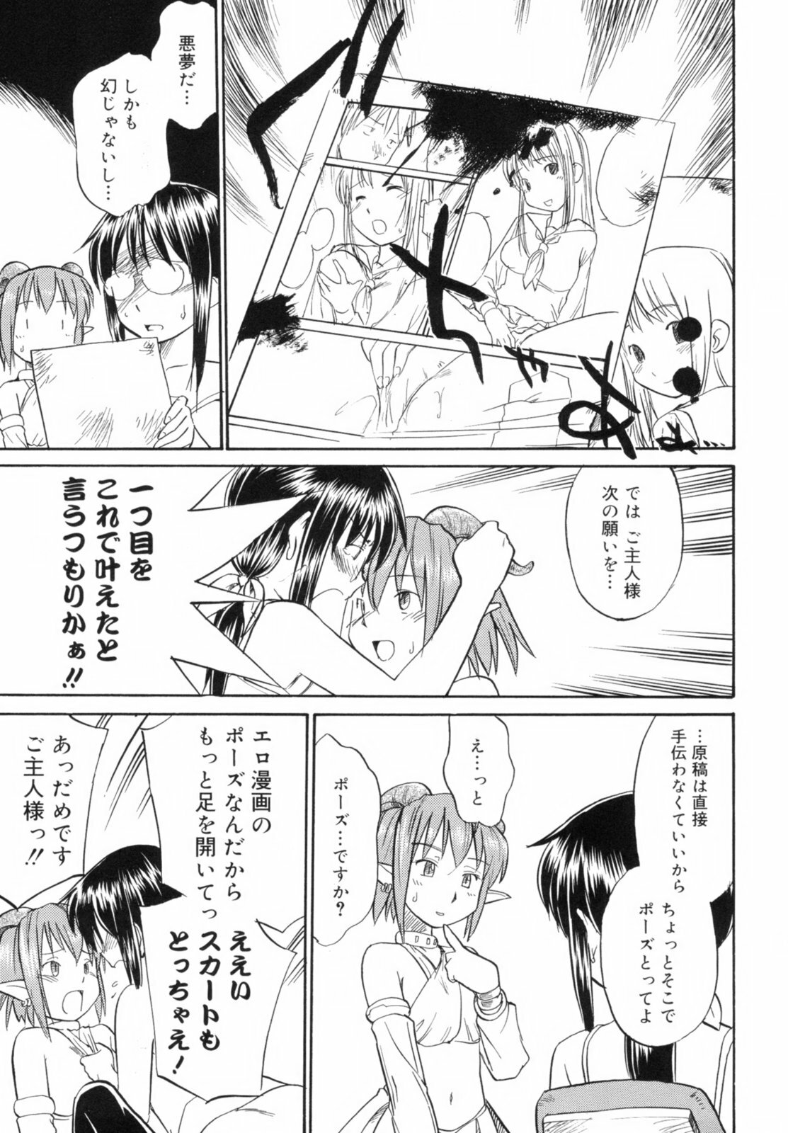 [Hinemosu Notari] Read Me! page 157 full