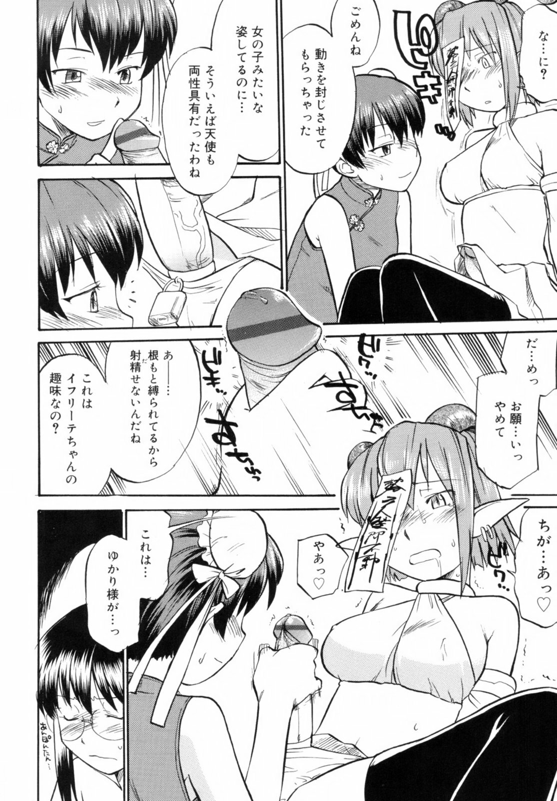 [Hinemosu Notari] Read Me! page 174 full