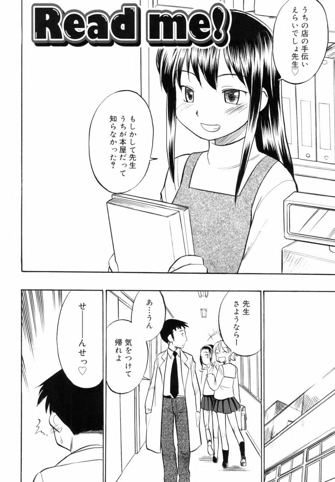 [Hinemosu Notari] Read Me! page 90 full