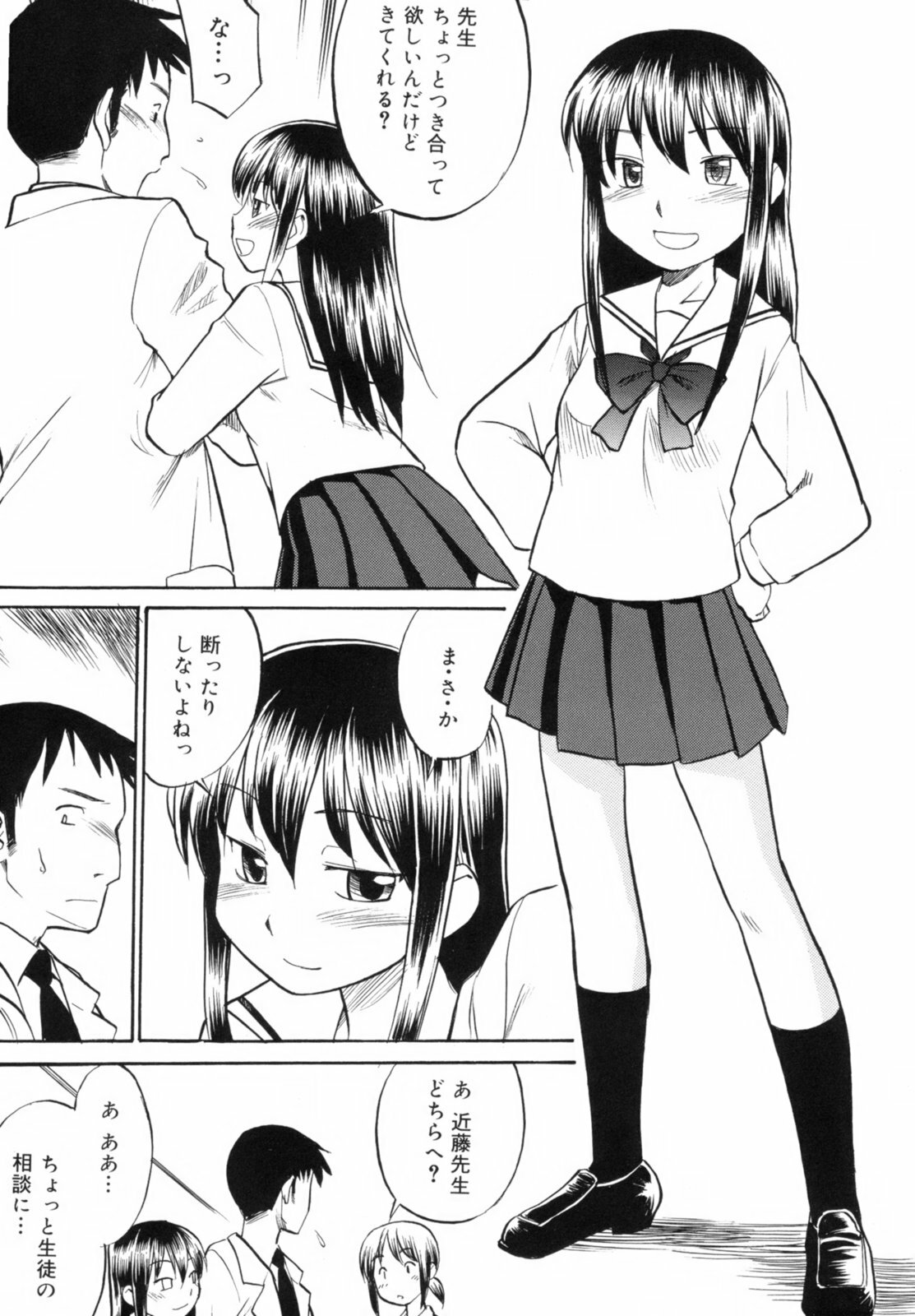 [Hinemosu Notari] Read Me! page 91 full