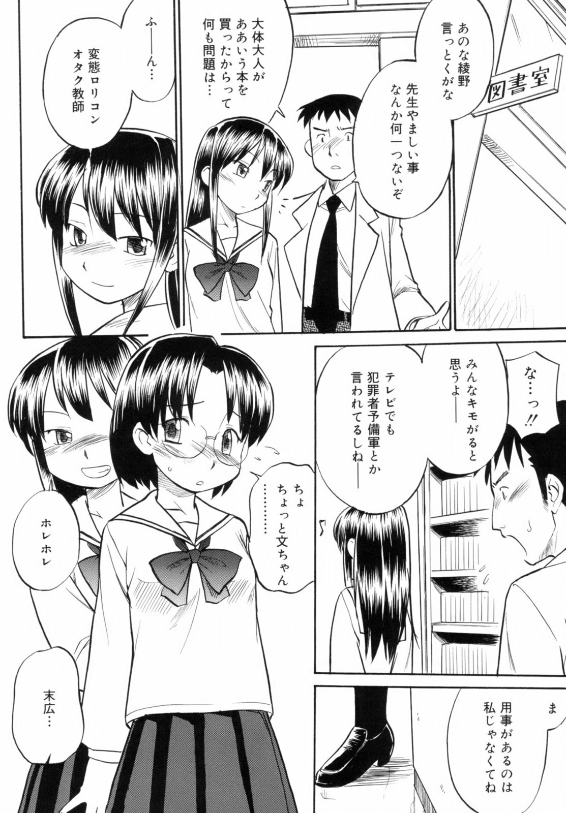 [Hinemosu Notari] Read Me! page 92 full