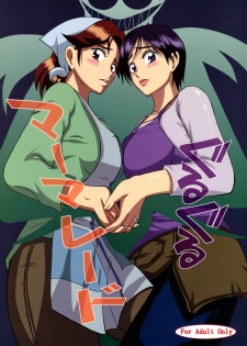 (C72) [LoveRevo (Waguchi Shouka)] GuruGuru Marmalade (Yes! PreCure 5)