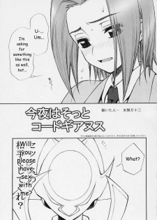 (C71) [Nicomark (Minazuki Juuzou)] Konya wa Sotto Code GeAnus (CODE GEASS: Lelouch of the Rebellion) [English] - page 2