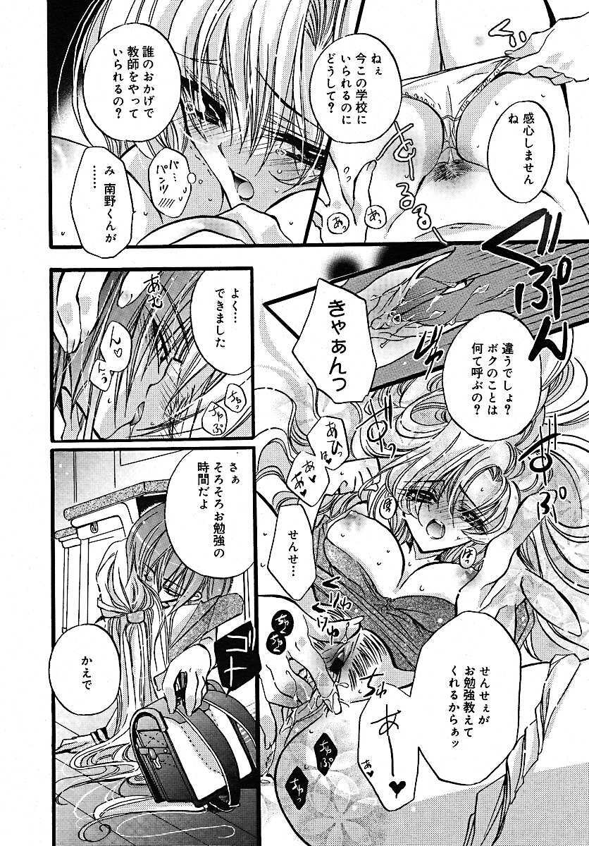 COMIC MEGAPLUS 2005-07 Vol. 21 page 100 full