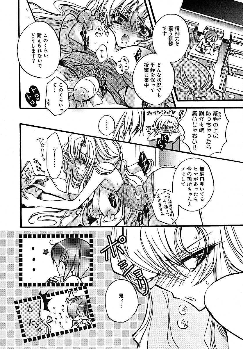 COMIC MEGAPLUS 2005-07 Vol. 21 page 102 full