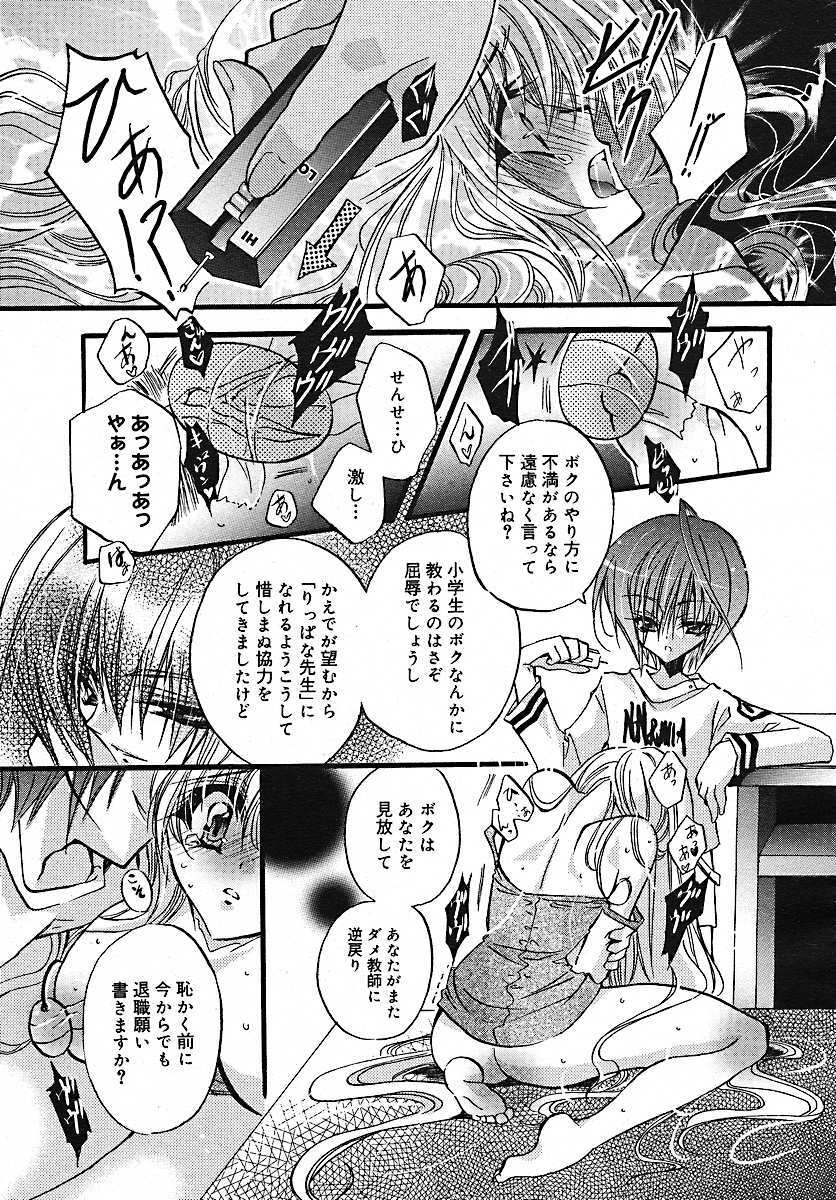 COMIC MEGAPLUS 2005-07 Vol. 21 page 103 full