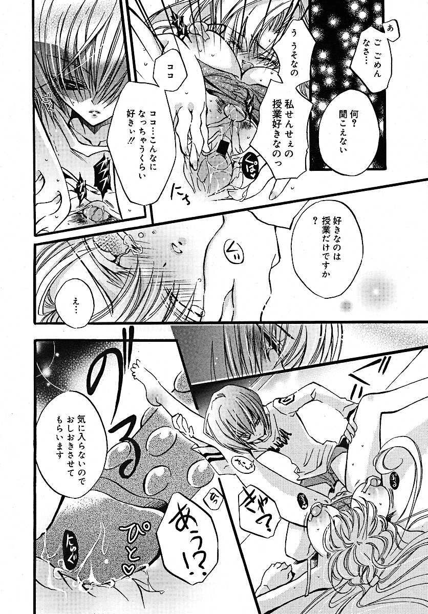 COMIC MEGAPLUS 2005-07 Vol. 21 page 104 full