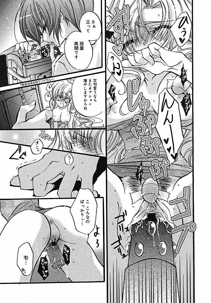 COMIC MEGAPLUS 2005-07 Vol. 21 page 105 full