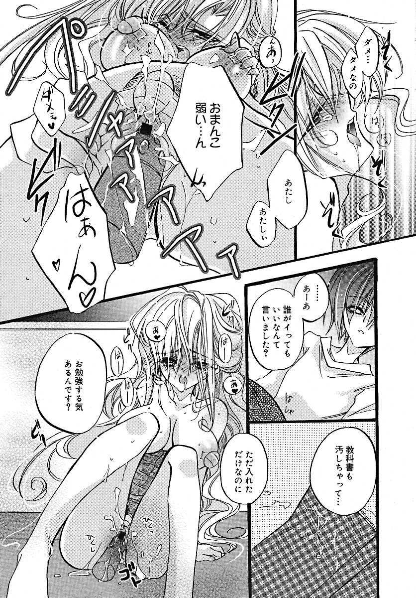 COMIC MEGAPLUS 2005-07 Vol. 21 page 106 full