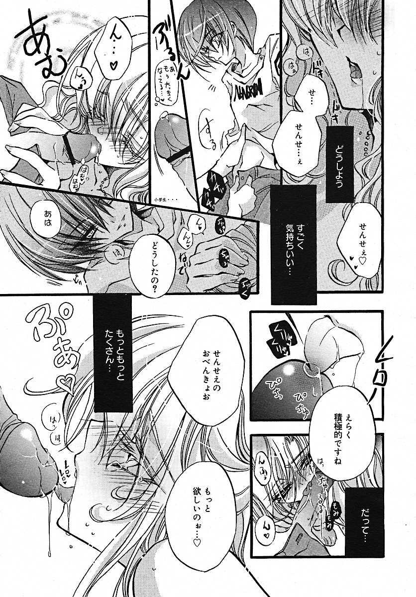 COMIC MEGAPLUS 2005-07 Vol. 21 page 107 full