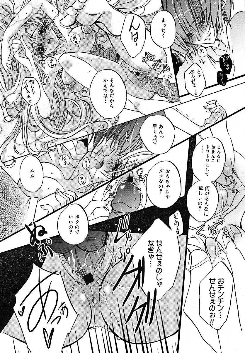 COMIC MEGAPLUS 2005-07 Vol. 21 page 108 full
