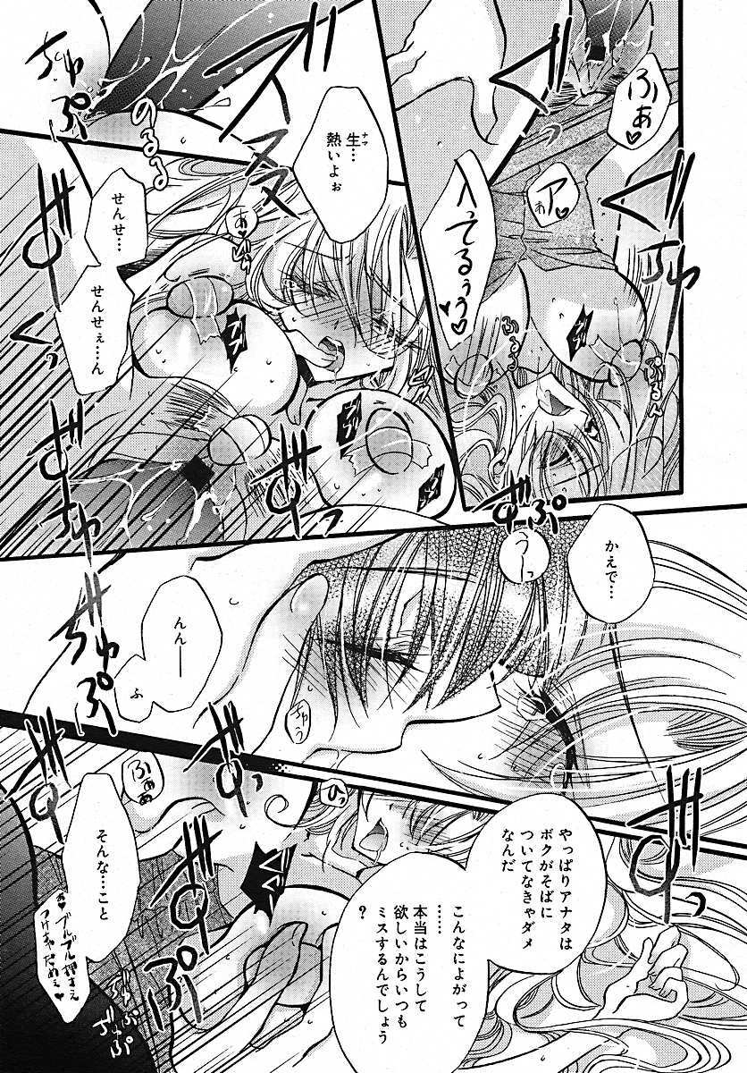 COMIC MEGAPLUS 2005-07 Vol. 21 page 109 full