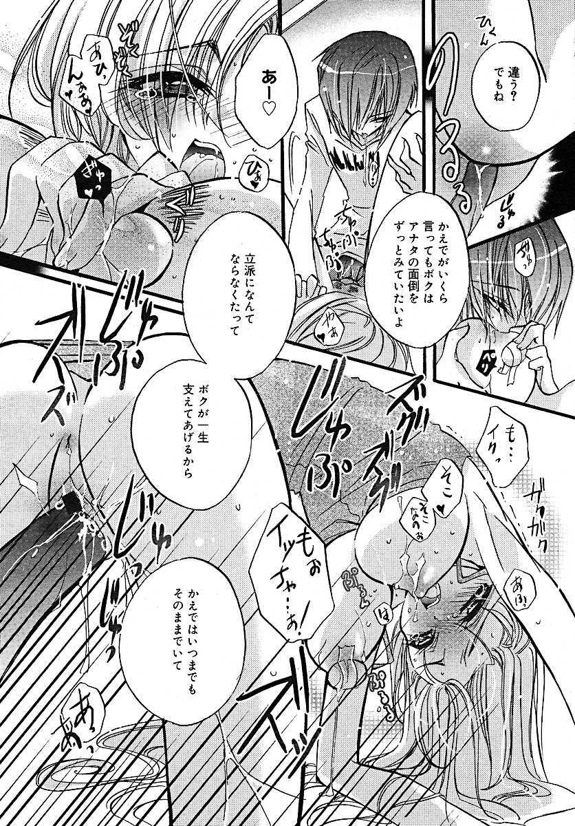 COMIC MEGAPLUS 2005-07 Vol. 21 page 110 full