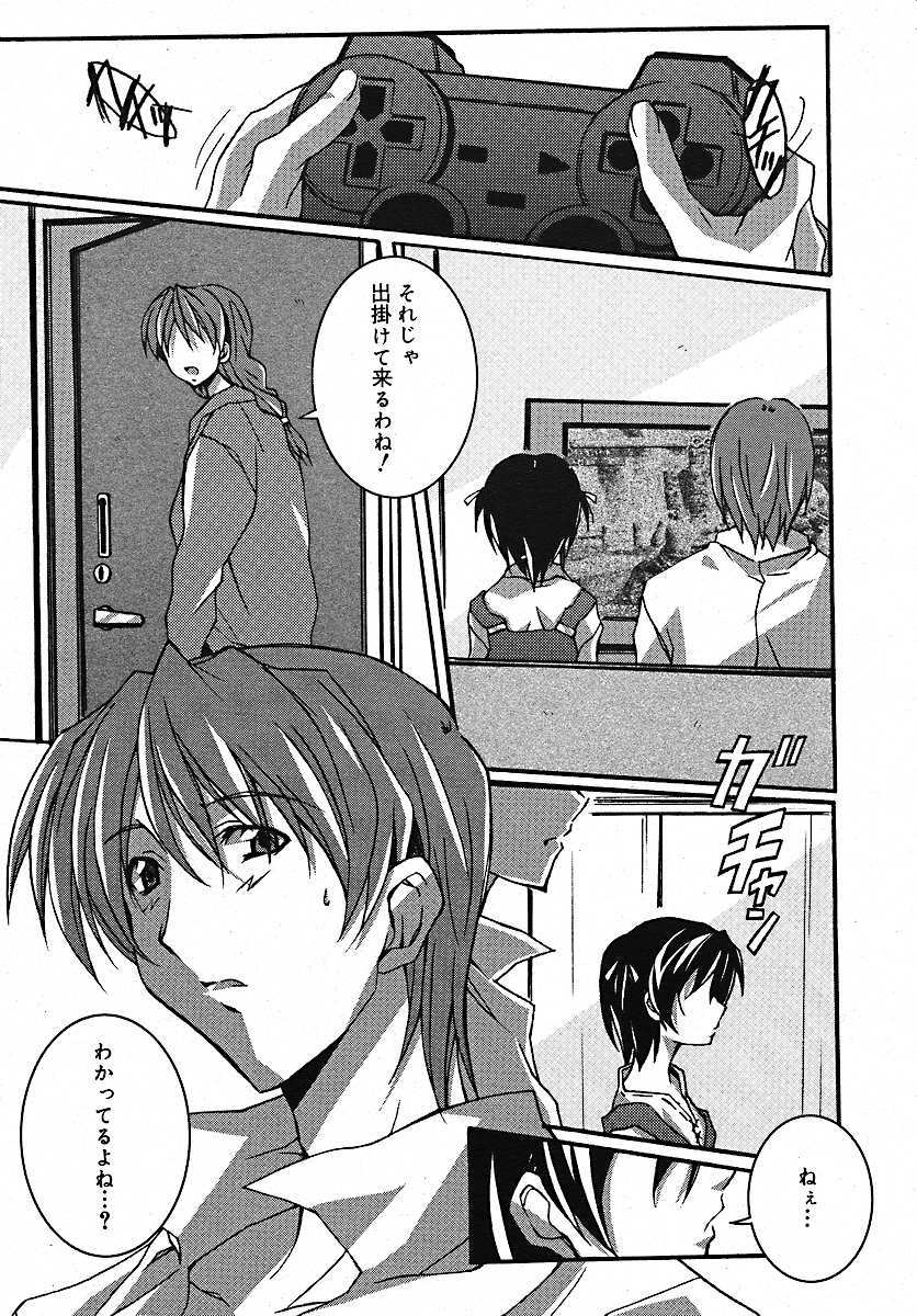COMIC MEGAPLUS 2005-07 Vol. 21 page 113 full