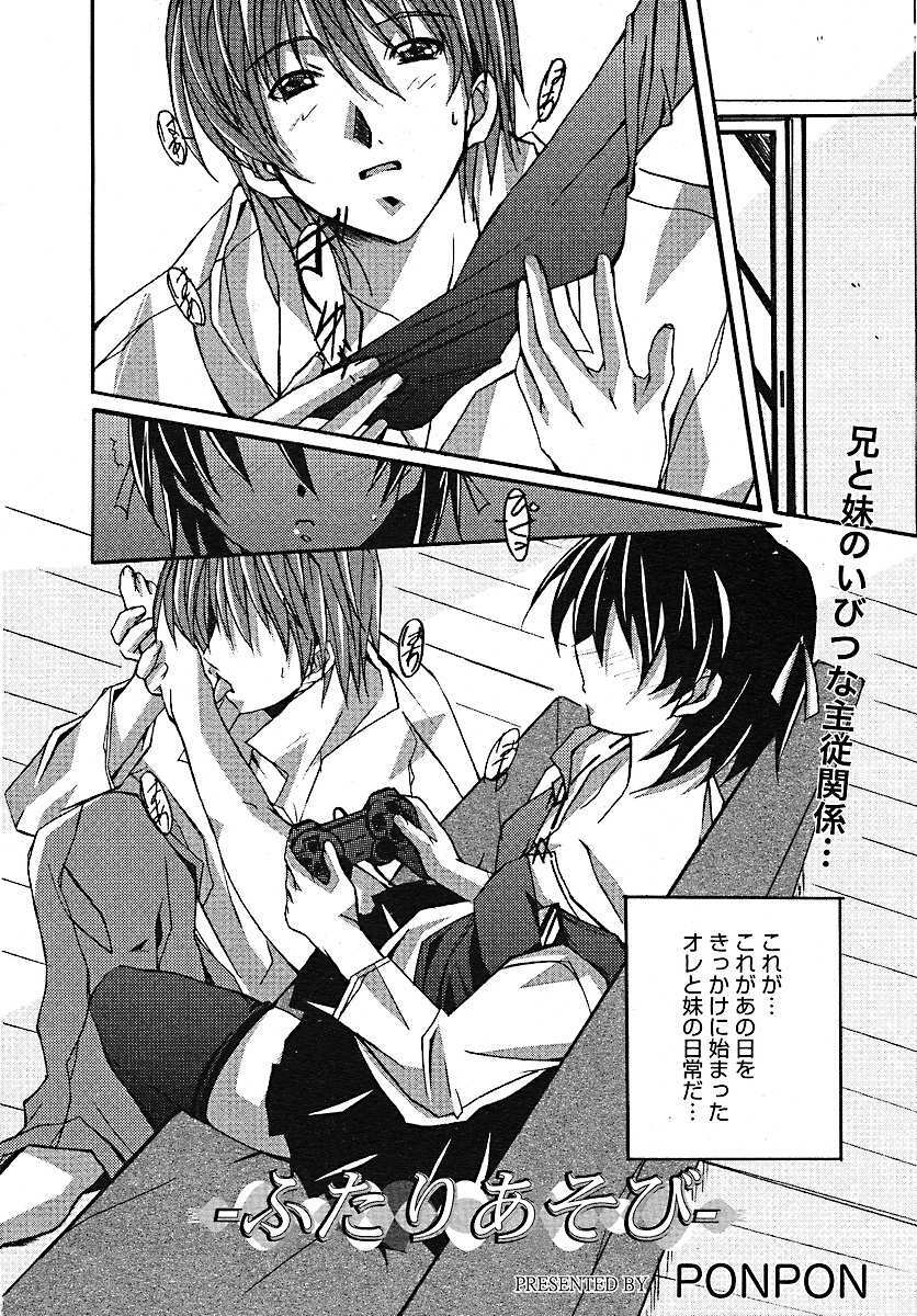 COMIC MEGAPLUS 2005-07 Vol. 21 page 114 full