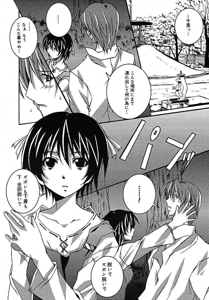 COMIC MEGAPLUS 2005-07 Vol. 21 page 116 full