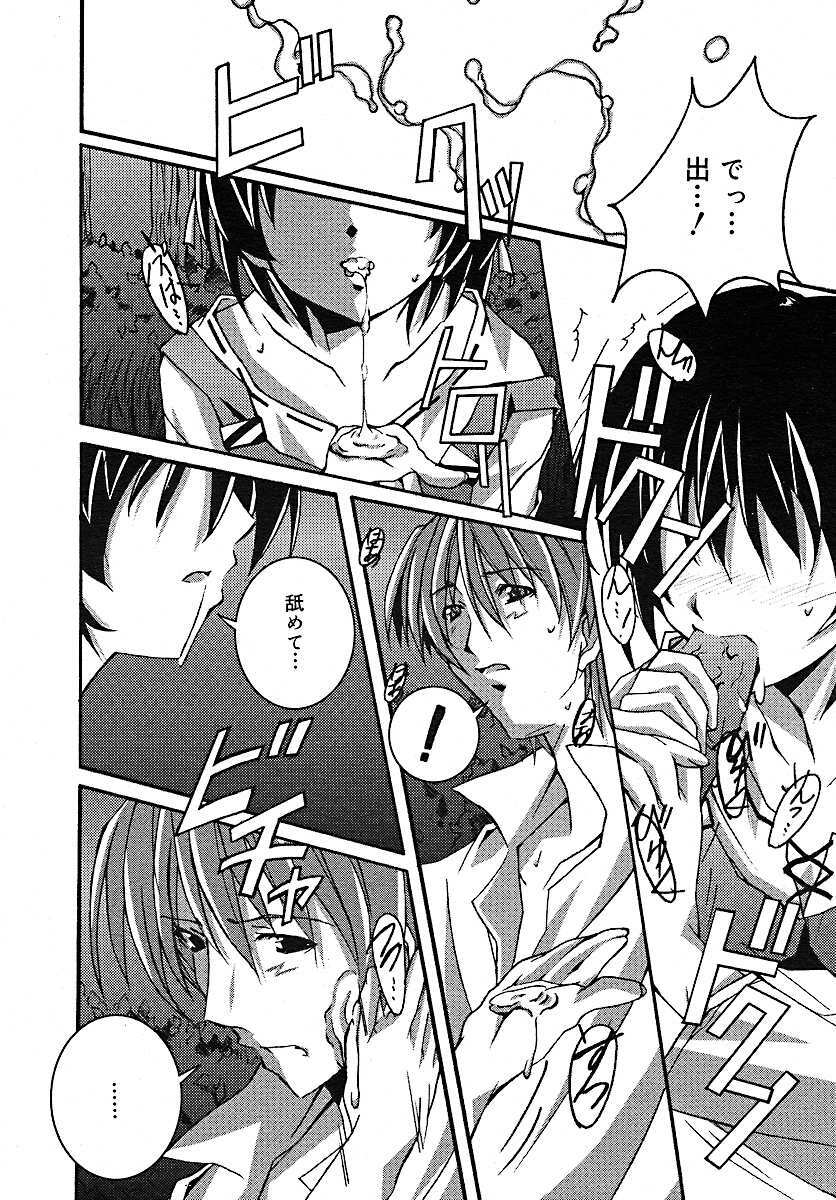 COMIC MEGAPLUS 2005-07 Vol. 21 page 118 full