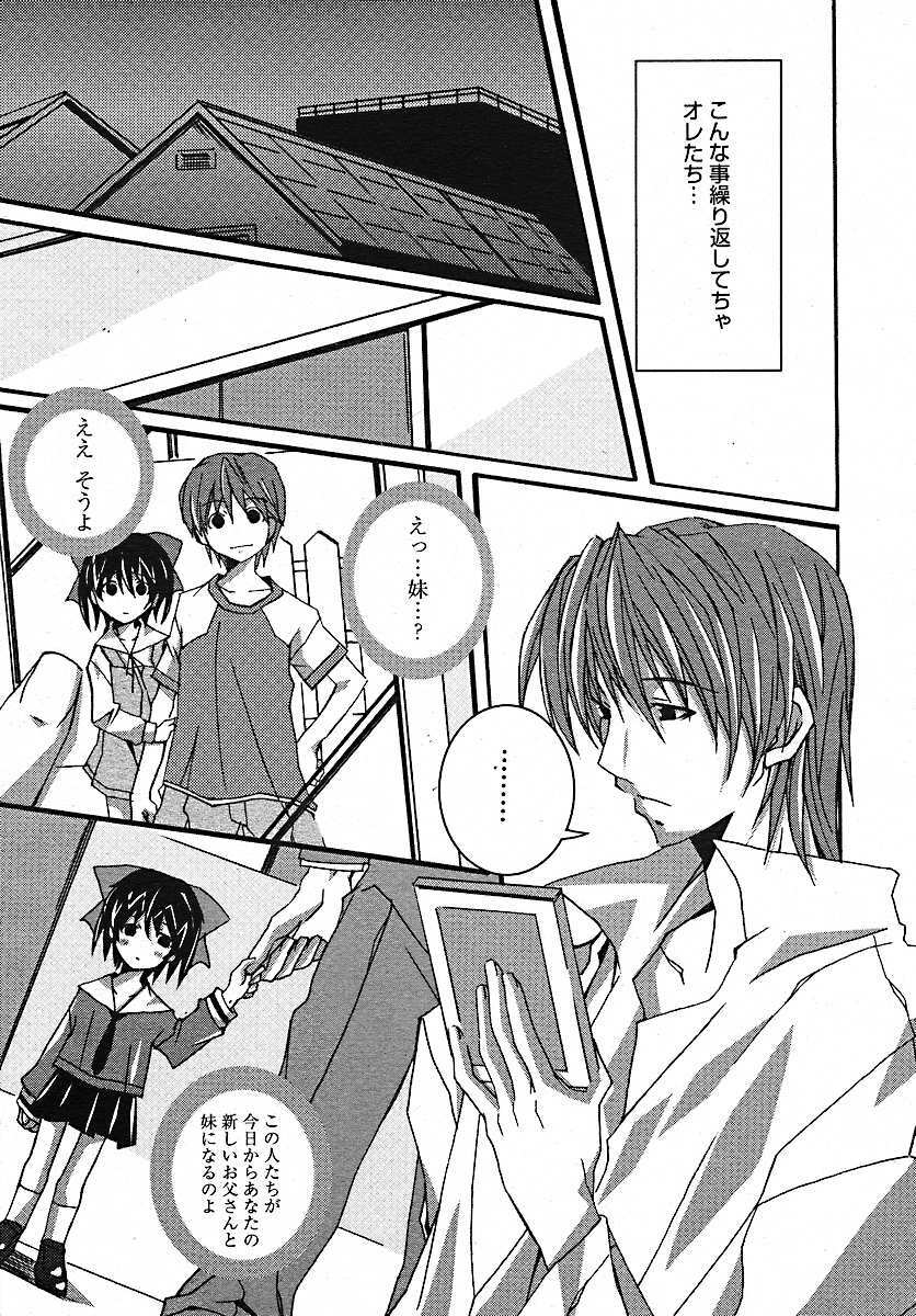 COMIC MEGAPLUS 2005-07 Vol. 21 page 119 full