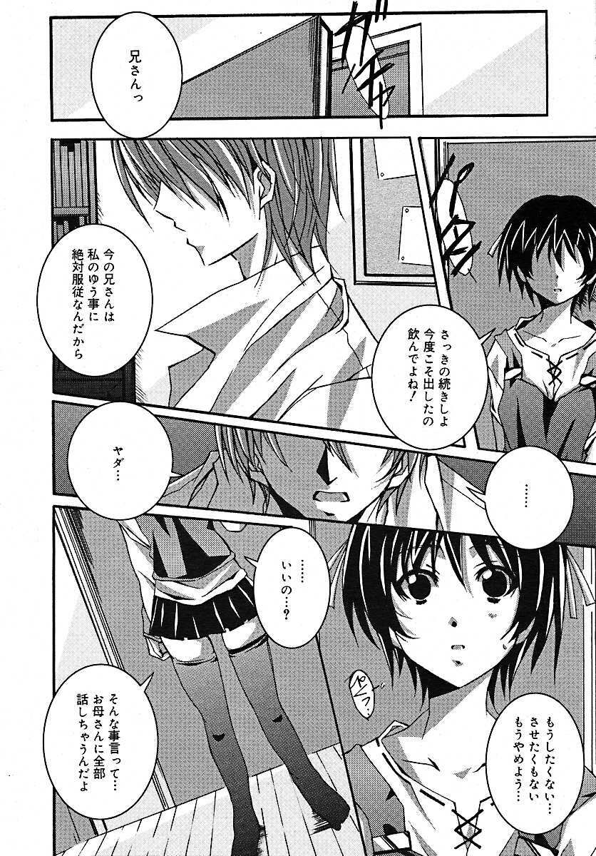 COMIC MEGAPLUS 2005-07 Vol. 21 page 120 full