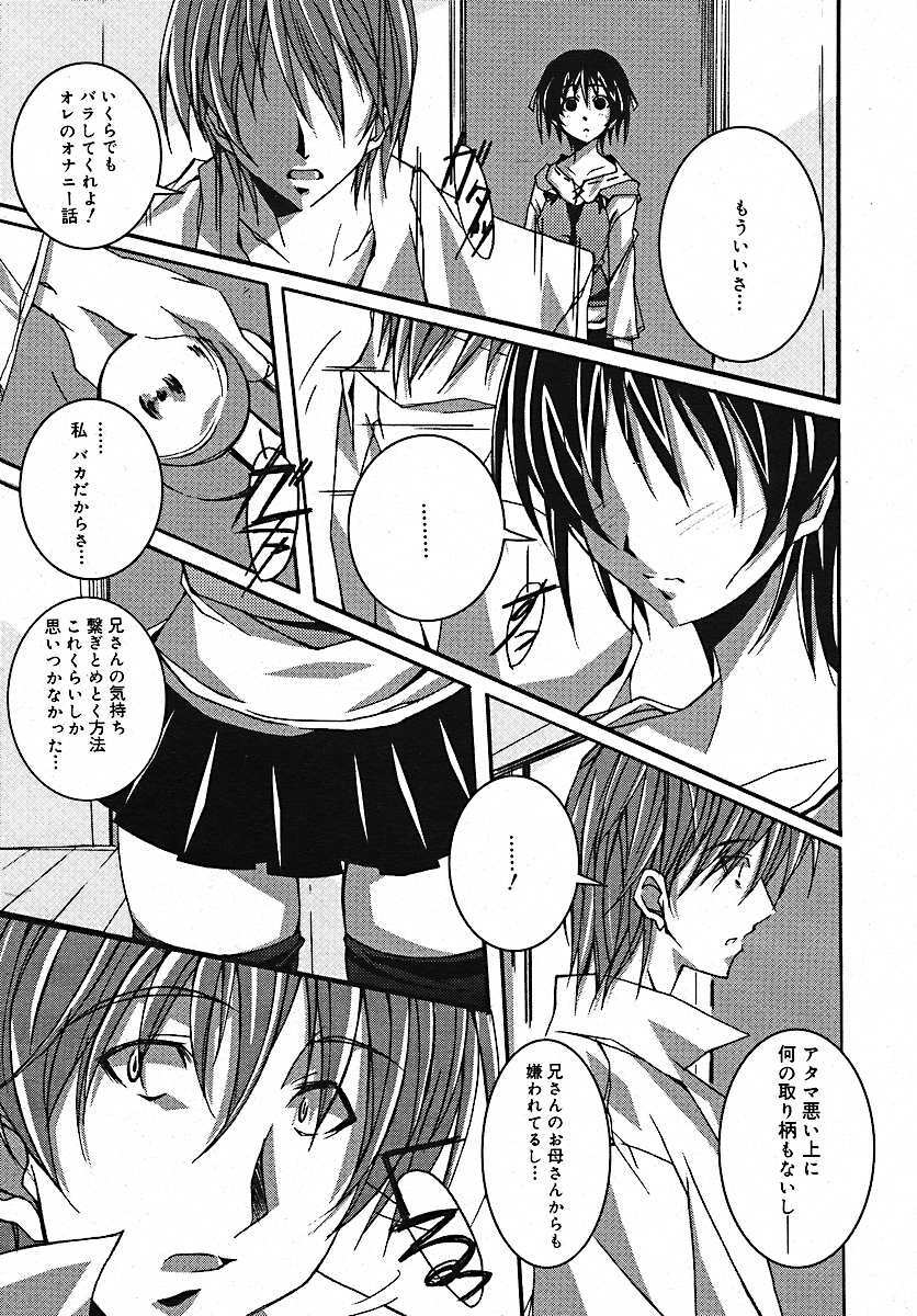 COMIC MEGAPLUS 2005-07 Vol. 21 page 121 full