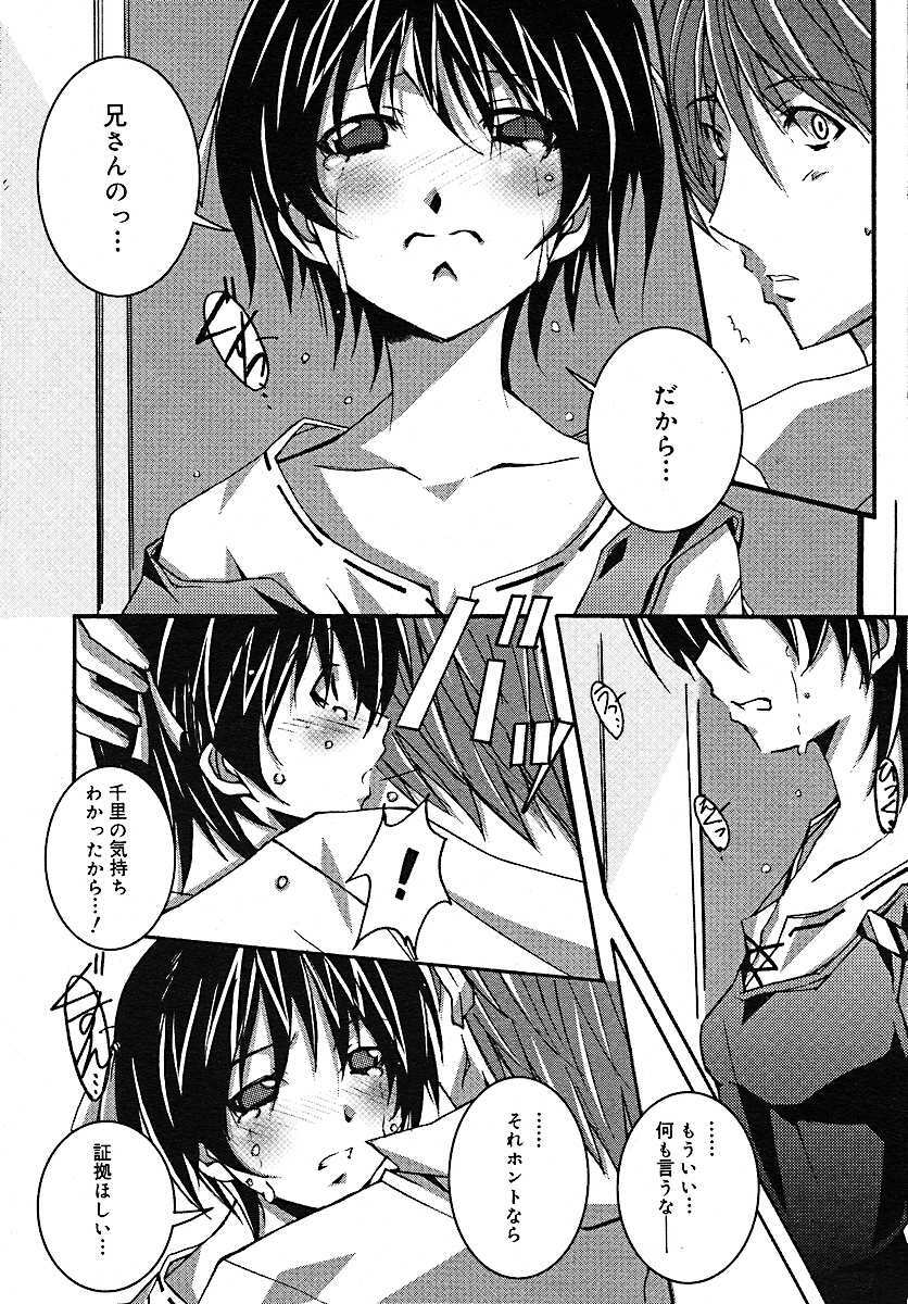 COMIC MEGAPLUS 2005-07 Vol. 21 page 122 full